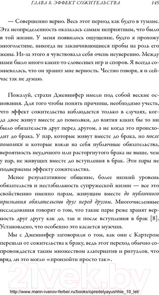 Изображение товара Книга МИФ Важные годы. Почему не стоит откладывать жизнь на потом (Джей М.)