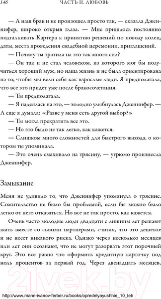Изображение товара Книга МИФ Важные годы. Почему не стоит откладывать жизнь на потом (Джей М.)