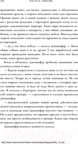 Изображение товара Книга МИФ Важные годы. Почему не стоит откладывать жизнь на потом (Джей М.)