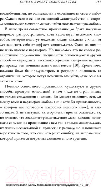 Изображение товара Книга МИФ Важные годы. Почему не стоит откладывать жизнь на потом (Джей М.)