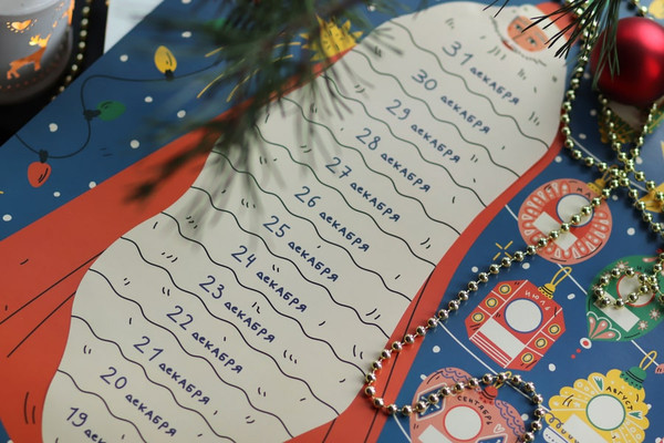 Изображение товара Книга адвент-календарь МИФ Дед Мороз не так прост (Шахова Анна)