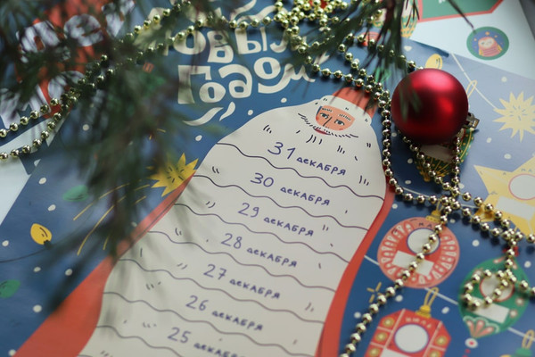 Изображение товара Книга адвент-календарь МИФ Дед Мороз не так прост (Шахова Анна)