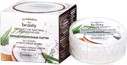 Изображение товара Патчи под глаза Белита-М 15 Minutes For Beauty на основе кокосовой воды с авокадо (30шт)