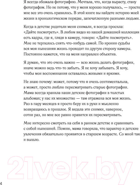 Изображение товара Книга МИФ Billie Eilish (Айлиш Б.)