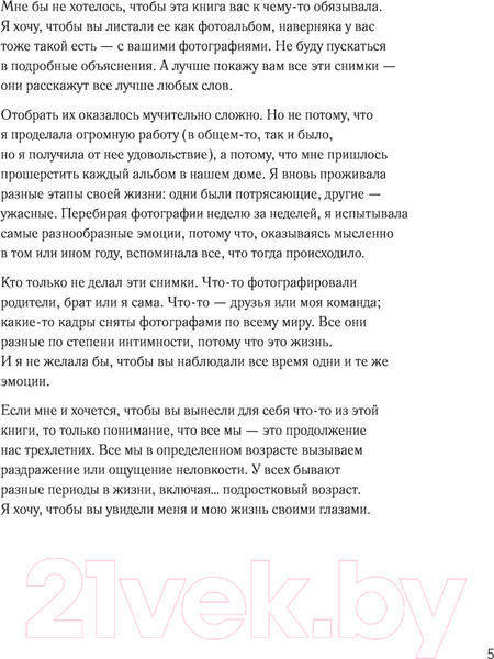 Изображение товара Книга МИФ Billie Eilish (Айлиш Б.)