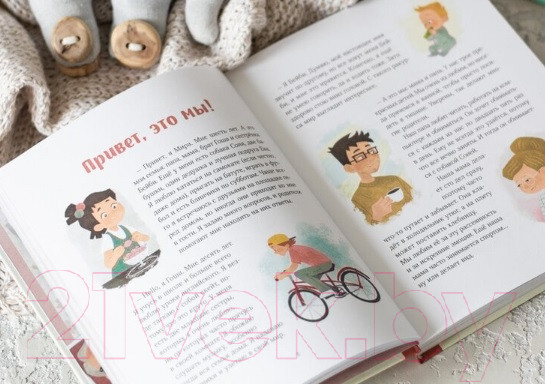 Изображение товара Книга МИФ Просто о важном. Новые истории про Миру и Гошу (Ремиш Н.)