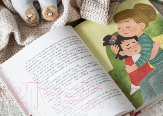 Изображение товара Книга МИФ Просто о важном. Новые истории про Миру и Гошу (Ремиш Н.)