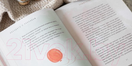 Изображение товара Книга МИФ Просто о важном. Новые истории про Миру и Гошу (Ремиш Н.)