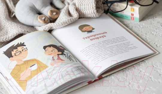 Изображение товара Книга МИФ Просто о важном. Новые истории про Миру и Гошу (Ремиш Н.)