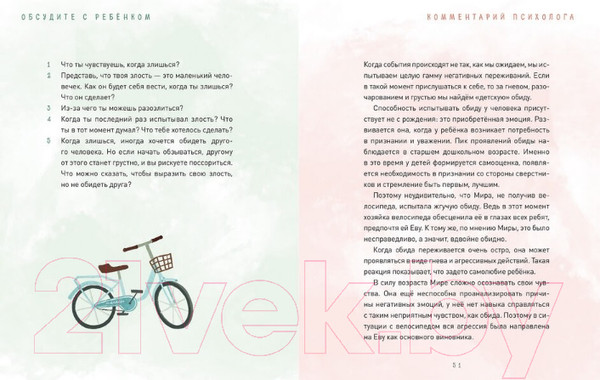 Изображение товара Книга МИФ Просто о важном. Новые истории про Миру и Гошу (Ремиш Н.)