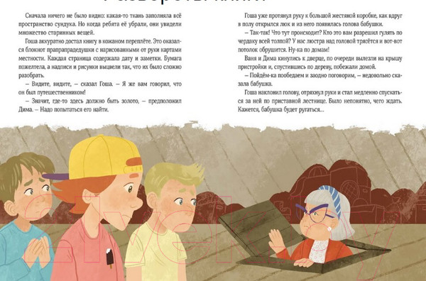 Изображение товара Книга МИФ Просто о важном. Новые истории про Миру и Гошу (Ремиш Н.)