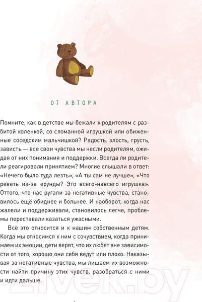 Изображение товара Книга МИФ Просто о важном. Новые истории про Миру и Гошу (Ремиш Н.)