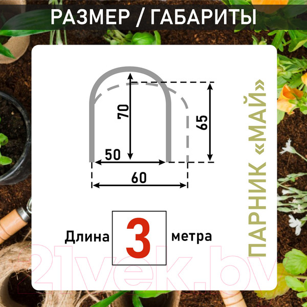 Изображение товара Парник Comfort Alumin Group Май / 002973 (3м.п)