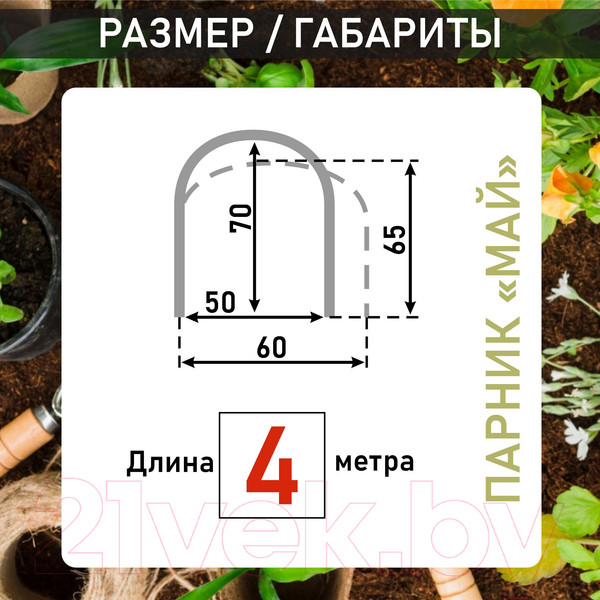 Изображение товара Парник Comfort Alumin Group Май / 2930 (4м.п)