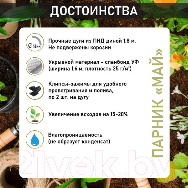 Изображение товара Парник Comfort Alumin Group Май / 002970 (5м.п)