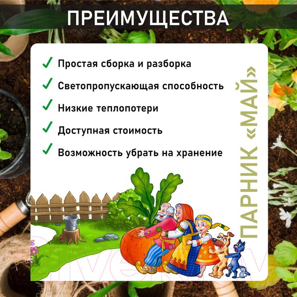 Изображение товара Парник Comfort Alumin Group Май / 002970 (5м.п)