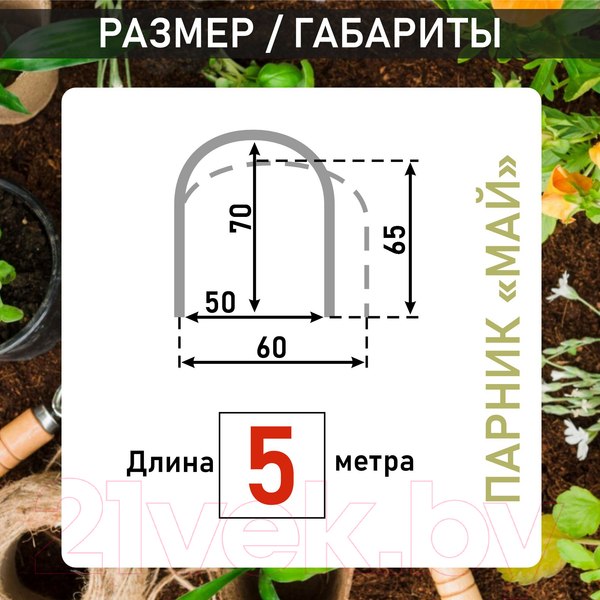 Изображение товара Парник Comfort Alumin Group Май / 002970 (5м.п)