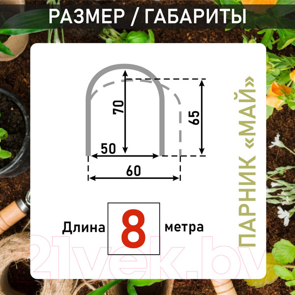 Изображение товара Парник Comfort Alumin Group Май / 002972 (8м.п)