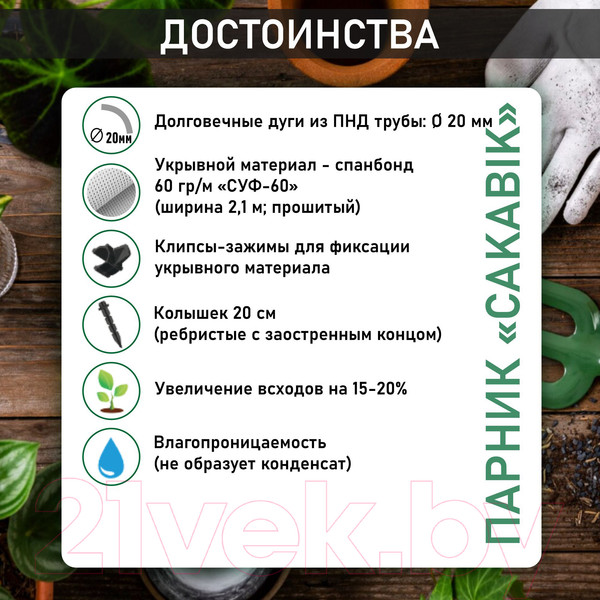 Изображение товара Парник Comfort Alumin Group Сакавик / 002968 (6м.п)