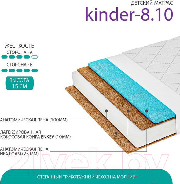 Изображение товара Матрас в кроватку Фабрика сна Kinder-8.10 80x140