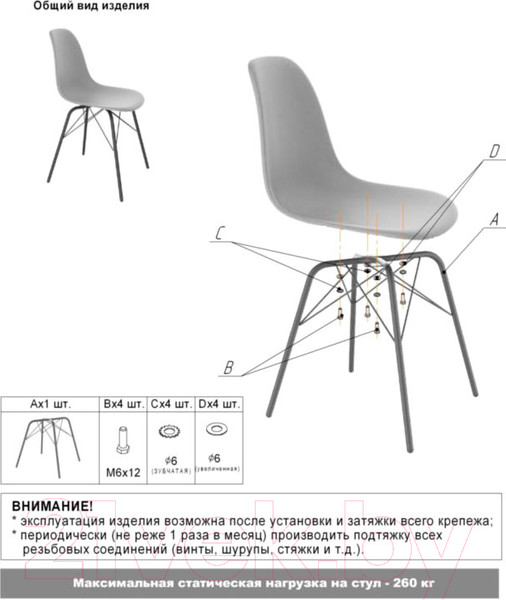 Изображение товара Стул Sheffilton SHT-ST29/S64 (оранжевый RAL2003/черный муар)