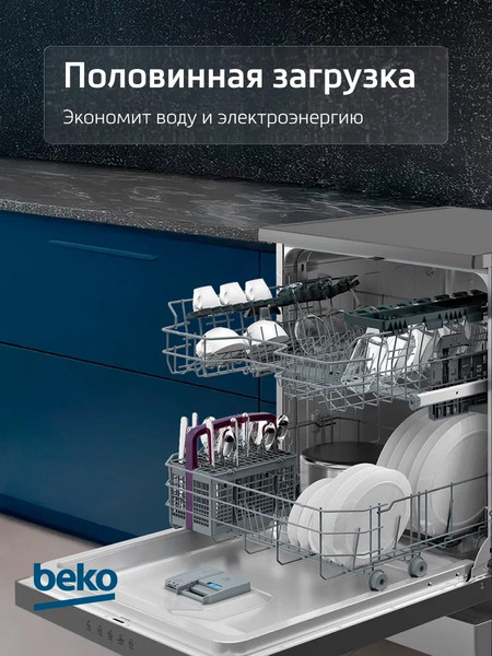 Изображение товара Посудомоечная машина Beko DVS050R02S