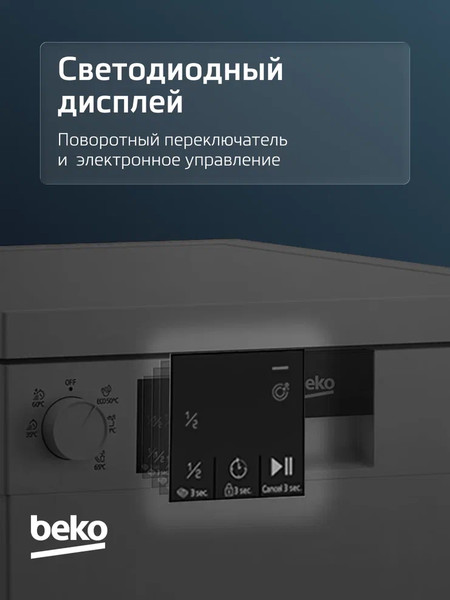 Изображение товара Посудомоечная машина Beko DVS050R02S