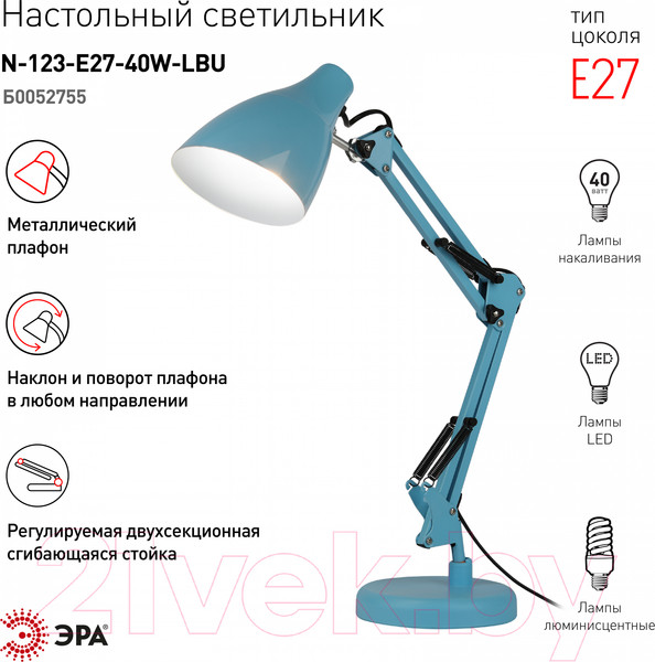 Изображение товара Настольная лампа ЭРА N-123-E27-40W-LBU / Б0052755 (голубой)