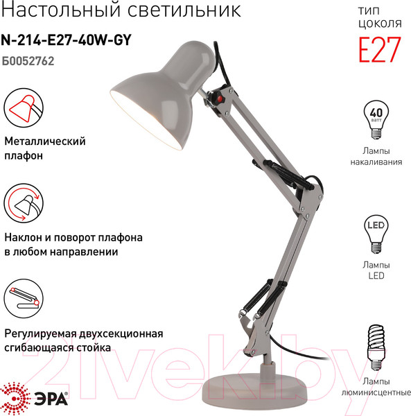 Изображение товара Настольная лампа ЭРА N-214-E27-40W-GY / Б0052762 (серый)
