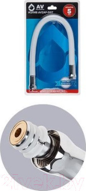 Изображение товара Излив AV Engineering AVZAP-SWT