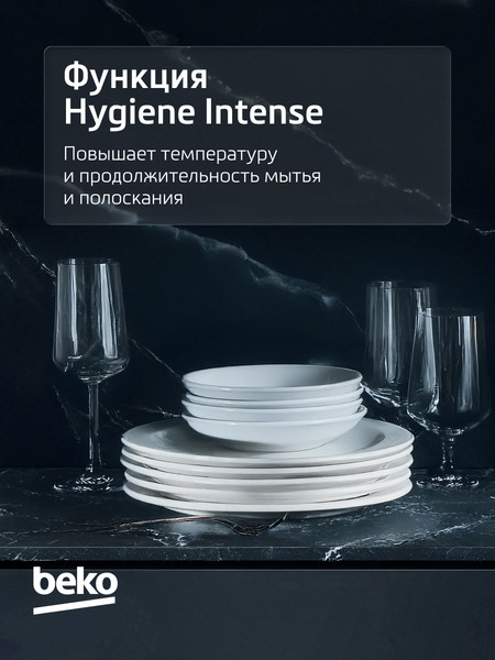 Изображение товара Посудомоечная машина Beko BDIN16520