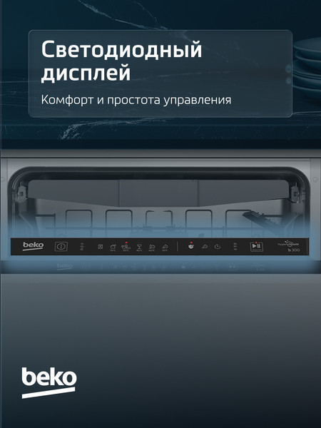 Изображение товара Посудомоечная машина Beko BDIN16520
