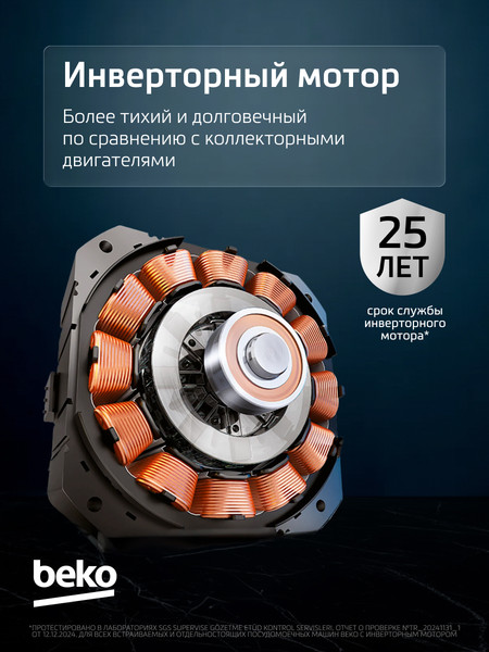 Изображение товара Посудомоечная машина Beko BDIN16520