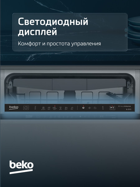 Изображение товара Посудомоечная машина Beko BDIN16520Q