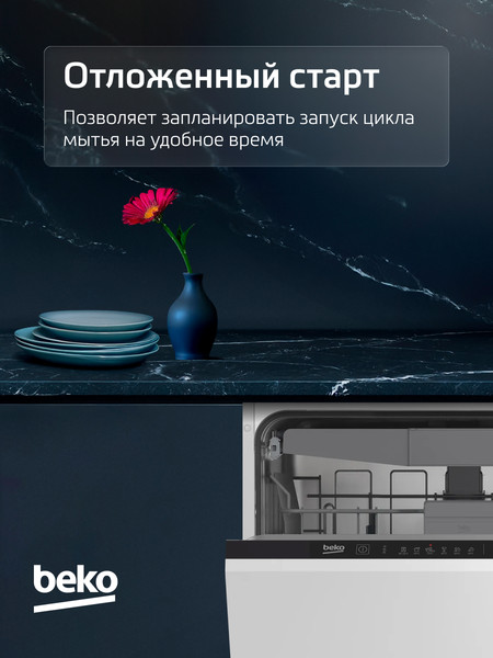 Изображение товара Посудомоечная машина Beko BDIN16520Q