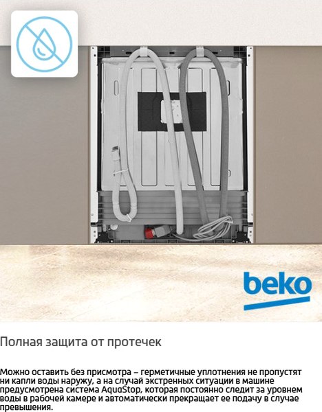 Изображение товара Посудомоечная машина Beko BDIN38530A