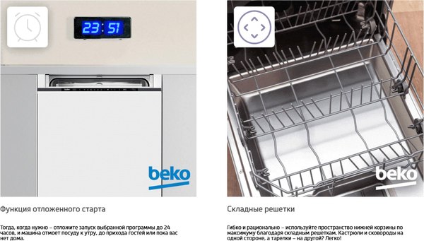 Изображение товара Посудомоечная машина Beko BDIN38530A