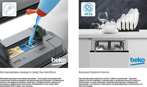 Изображение товара Посудомоечная машина Beko BDIN38530A