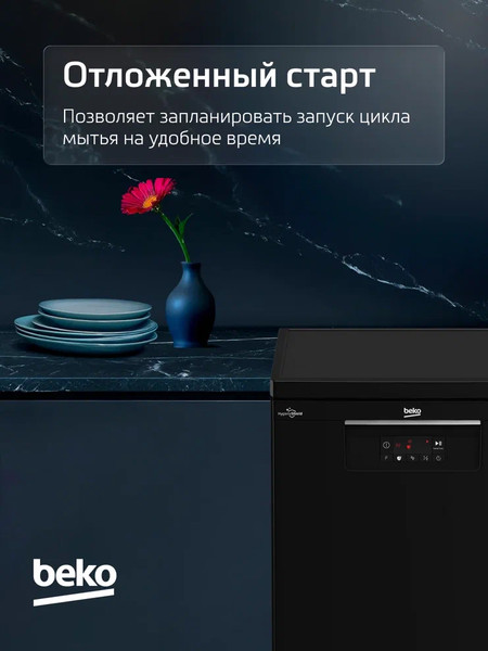 Изображение товара Посудомоечная машина Beko BDFS15020B