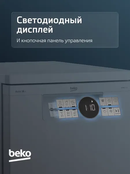 Изображение товара Посудомоечная машина Beko BDFS26130XQ
