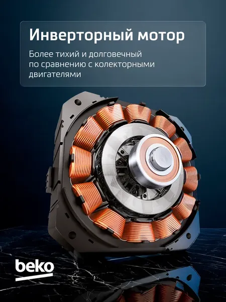 Изображение товара Посудомоечная машина Beko BDFS26130XQ