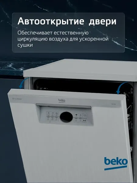 Изображение товара Посудомоечная машина Beko BDFS26130XQ