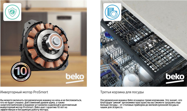 Изображение товара Посудомоечная машина Beko BDFS26130XQ