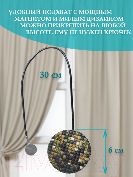 Изображение товара Клипса для штор Ajur MI M21- black With Copper магнитный / 11757 (кофейный/медный)