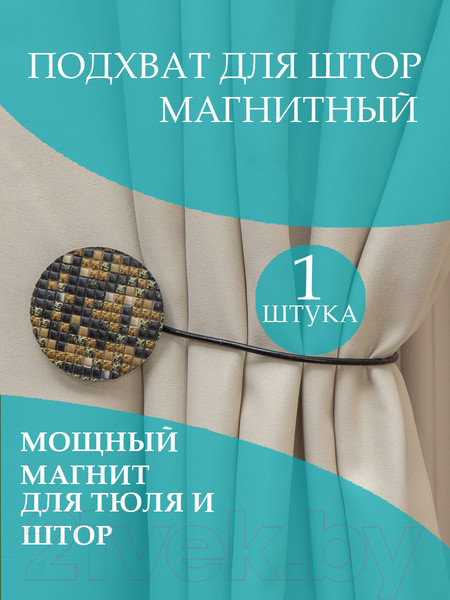 Изображение товара Клипса для штор Ajur MI M21- black With Copper магнитный / 11757 (кофейный/медный)