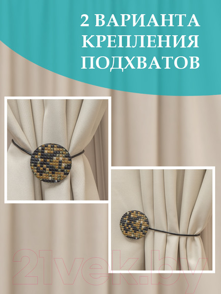Изображение товара Клипса для штор Ajur MI M21- black With Copper магнитный / 11757 (кофейный/медный)