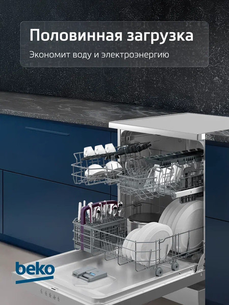 Изображение товара Посудомоечная машина Beko BDFN15421S