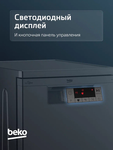 Изображение товара Посудомоечная машина Beko BDFN15421S