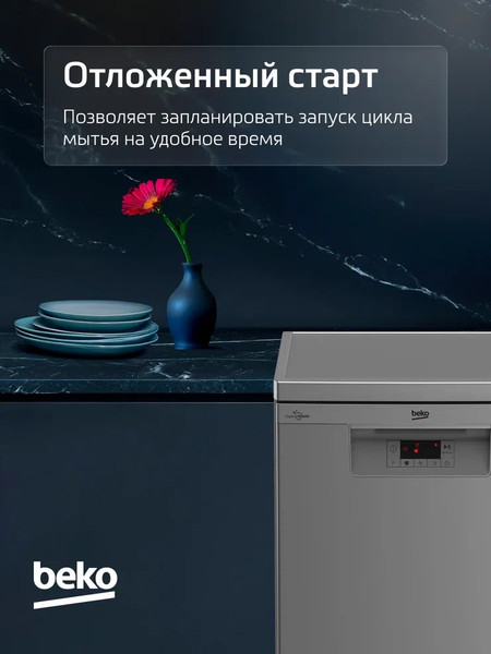 Изображение товара Посудомоечная машина Beko BDFN15421S