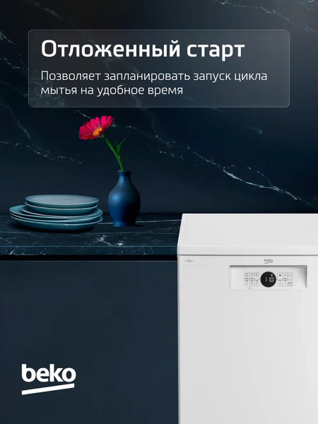 Изображение товара Посудомоечная машина Beko BDFN26422W